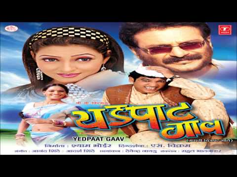 Gun Yeil Tava Dya Paisa - Latest Marathi Album "Yedpaat Gaav" | Anand Shinde Songs