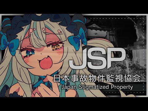 Scared of ghosts? Let me help you aku! 【Japan Stigmatized Property | 日本事故物件監視協会】