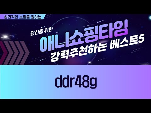DDR4 8GB 램 가성비 끝판왕! 삼성/GeIL/기타 브랜드 비교분석