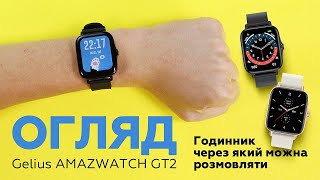 Gelius Pro GP-SW003 (Amazwatch GT2 Lite) Black - відео 1