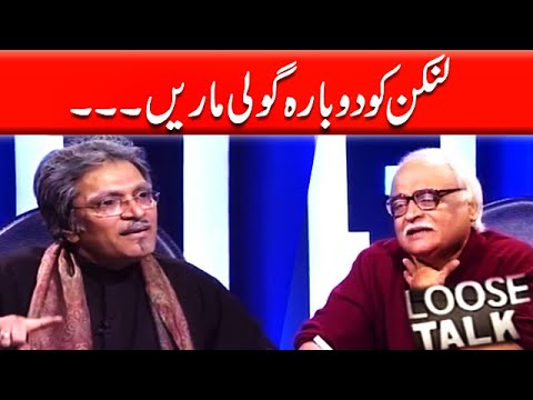 Mare Hoye Aadmi Ko Kaisay Goli Maar Sakte Hein‚ Moin Akhtar | Loose Talk