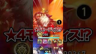 【崩壊：スターレイル】コスト１の範疇を超えすぎてる星４モーディスがヤバすぎた！！【Honkai: Star Rail】