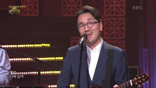 이한철 밴드 - 슈퍼스타 [열린 음악회/Open Concert] | KBS 230319 방송