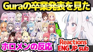 【ホロライブ】Guraの卒業発表を見たホロメンの反応まとめ Reactions ENG JP sub【切り抜き/がうるぐら/カリオペ】