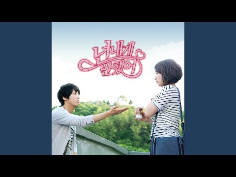 Give Me a Smile (그래 웃어봐)