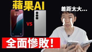 Re: [討論] 其實沒什麼人特別在意手機AI???