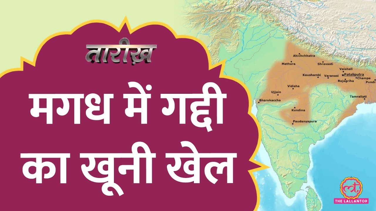 Educational lecture video covering the rise and governance of the Nanda Dynasty
