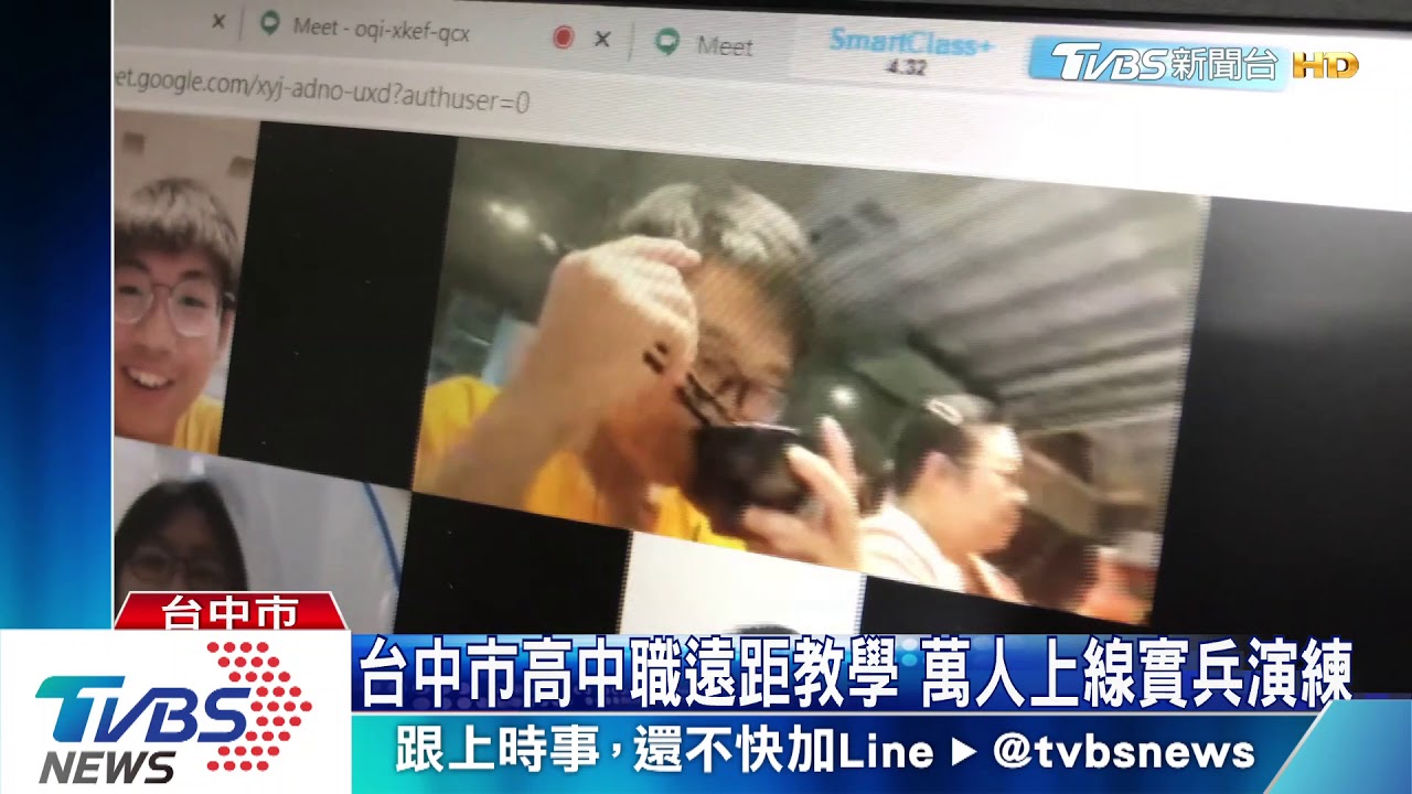 台中市高中職遠距教學 萬人上線實兵演練