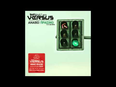 Sifu VERSUS - Ανάβει Πράσινο (Prophet of Noise Ukemi Remix)