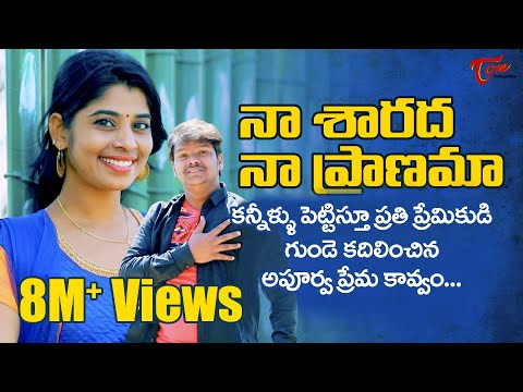 SHARADHA | Telugu Feel Good Love Song 2018 | by Pandu Ranga Swamy - TeluguOne