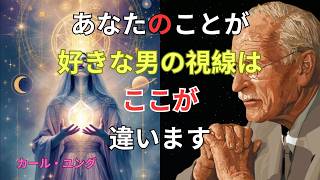 【男性心理】その目を見逃すな…男が本気で惚れた時に“無意識に出る”脈ありサイン｜実はバレバレな本音