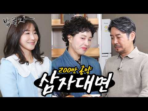 나... 지금 떨고 있니...? (feat. 신봉선, 지경선)