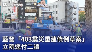 [討論] 傅大哥的提案要逕付二讀，國昌就投的下去