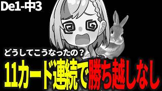 どこまで沈むんだろうね、DeNAは #叶恋社長