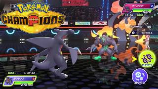 【ポケモンチャンピオンズ】ガブリアス×キュウコン×カメックス構築！ランクバトル【Pokémon Champions】【ゲーム実況プレイ】
