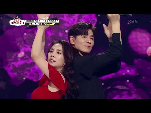 과몰입 가능한 눈을 뗄 수 없는 퍼포먼스의 끝판왕♨ ‘한강X설하윤 - 카사노바’ [트롯매직유랑단] | KBS 210428 방송