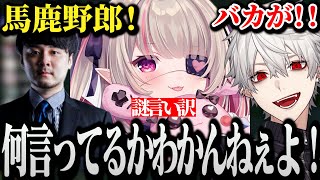 【Thek4sen】りりむの謎言い訳に発狂するk4senと葛葉【k4sen/アルスアルマル/rion/魔界ノりりむ/白雪レイド/一ノ瀬うるは】