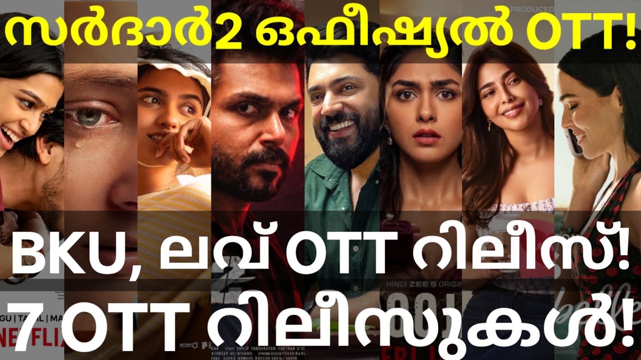 Bethlehem and Sardar2 OTT Release Confirmed |7 Movies OTT Release Date #Netflix #JioHotstar #Nivin