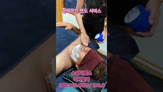 💈 호치민 이발소 추천｜푸미흥 소담이발소 풀케어서비스 소담이발소 #호치민이발소 #푸미흥이발소