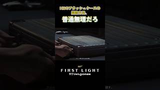 MI6のアタッシュケースの解除方法、普通無理だろ【007 First Light】
