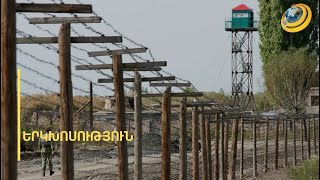 «Մինչև պայմանագիրը չստորագրվի, Թուրքիան քայլ չի անի». կանխատեսում՝ երկկողմ հանդիպմանն ընդառաջ