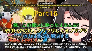 【Subaru Ch. 大空スバル】「両方まだな！まだら登場に大混乱するスバル」 part16