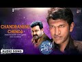 Chandranenu Chenda I Audio Song I Mythri I Puneeth Rajkumar Mohan Lal Archana Ilayaraja