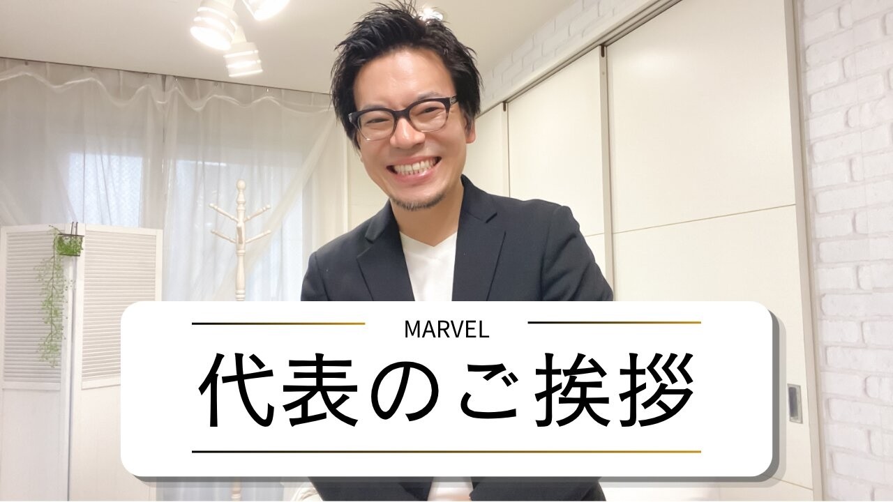 代表挨拶動画