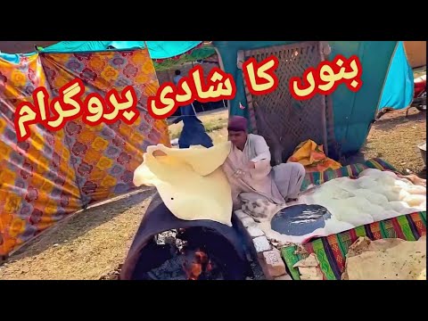 Bannu special wedding dish "Posti" "Painda  (2021)