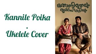 Kannile Poika| Thondimuthalum Driksakshiyum| Ukelele Cover| Suraj Venjaramodu| Nimisha Sajayan