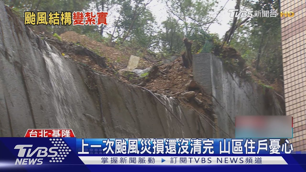 真的很有感!北北基風強雨驟 宜蘭大同雨量驚人