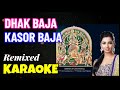 DHAK BAJA KASHOR BAJA | Karaoke with Lyrics | Shreya Ghoshal | Durga Puja Special Song