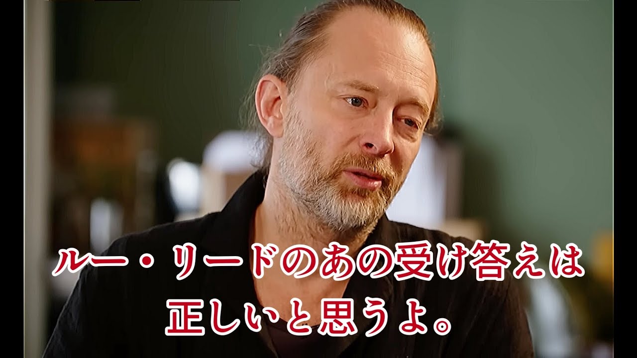 インタビューの受け答えについて語るトム・ヨーク(Radiohead)［翻訳ミュージシャン］