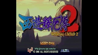 【西遊釋厄傳2】沙悟浄でIR最難関取経ルート練習 ※クリア回