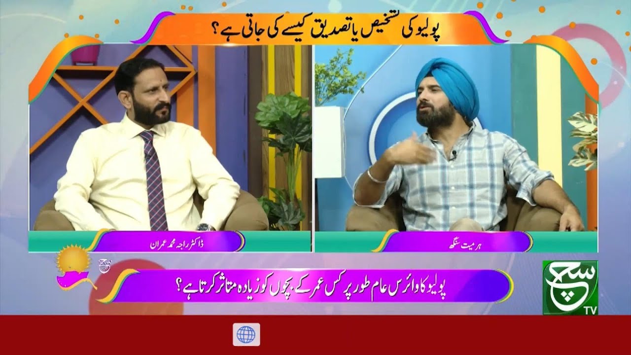 Dr. Raja Imran with Harmeet Singh | Polio Awareness & Children’s Health