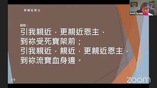 週六黃金雲端敬拜 - 一月十六日 恩典任食
