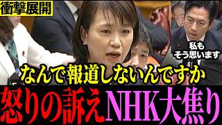【激怒】なぜ報じられない？辺野古沖事故報道に大激怒…オールドメディア終わりです #伊藤孝恵 #榛葉賀津也 小泉進次郎