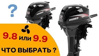 Ханкай 9.8 или 9.9 что лучше
