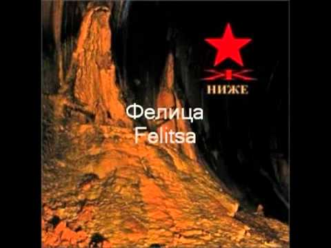 KYPCK - Фелица (Felitsa) 2011