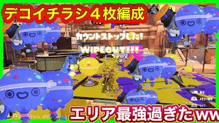 【まりお】赤ZAP4枚編成のデコイチラシがやばすぎたww