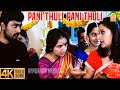 Pani Thuli 4K Video Song பனித்துளி பனித்துளி Kanda Naal Mudhal P