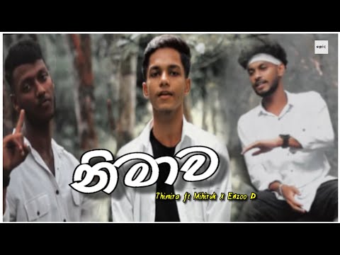 නිමාව(Nimawa)|Thimira ft Mihiruk s X Enzoo D @MPlus_lk (lyrics video)