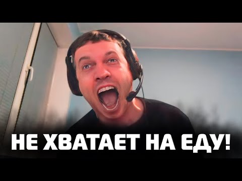 Хватит на еду? | Один из самых удачных дней Папича
