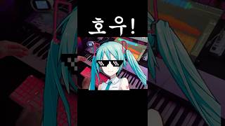 - 初音ミクで演奏してみた🎹 #孤独サイコ