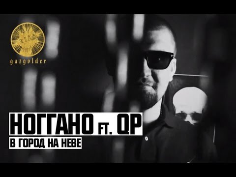 Ноггано Новогодняя Слушать Онлайн Ноггано Новогодняя Слушать Онлайн