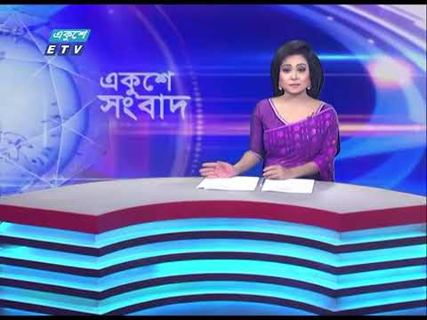09 AM News || সকাল ০৯টার সংবাদ || 26 November 2023 || ETV News