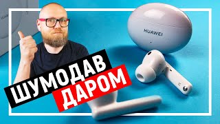 HUAWEI Freebuds 4i Ceramic White (55034190) - відео 4