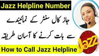 Jazz Helpline Number | How to Call Jazz Helpline | Jazz Call Center Number