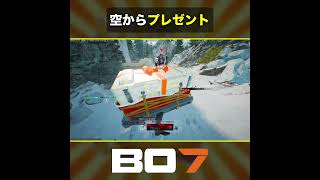 🎬空からプレゼント