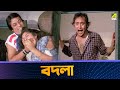 বদলা Movie Scene Pratikar Chiranjeet Chakraborty Utpal Dutt